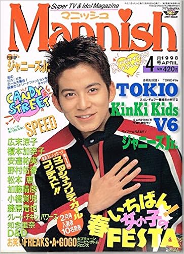Mannish マニッシュ 1998年4月号 井上功夫 本 通販 Amazon Mannish マニッシュ 1998年4月号 井上功夫 本 通販 Amazon