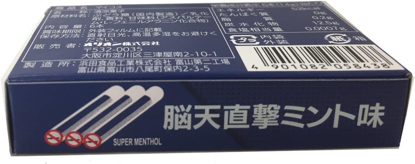 Amazon マイコスシガレット 個入 食玩 清涼菓子 通販 Amazon マイコスシガレット 個入 食玩 清涼菓子 通販