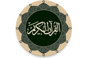 Quran - Qaloon