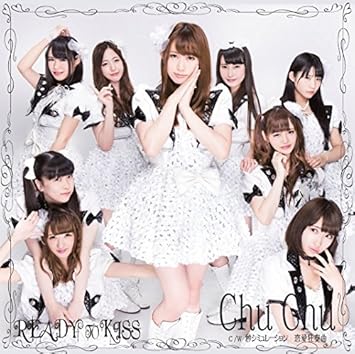 Ready To Kiss Chu Chu Type E Dvd Ltd Amazon Com Music