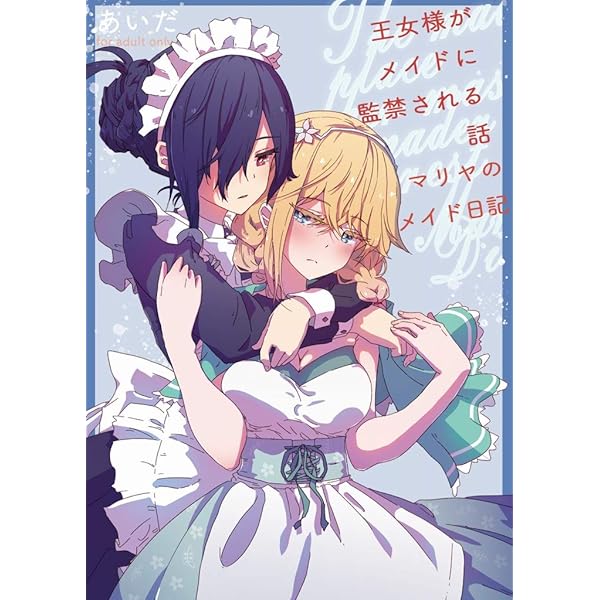 the maid place her princess under arrest (Elsur Novel yuri