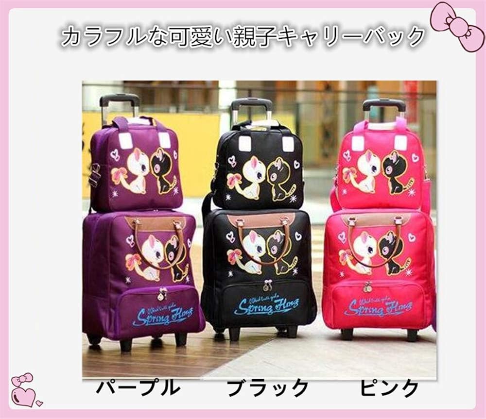 Amazon Aiopakeキャリーバック 親子バック レディース キッズ 機内持ち込み 可愛い 人気 安い オシャレ ソフトキャリーバッグ キャリーケース 軽量 小セット ピンク キャリーケース