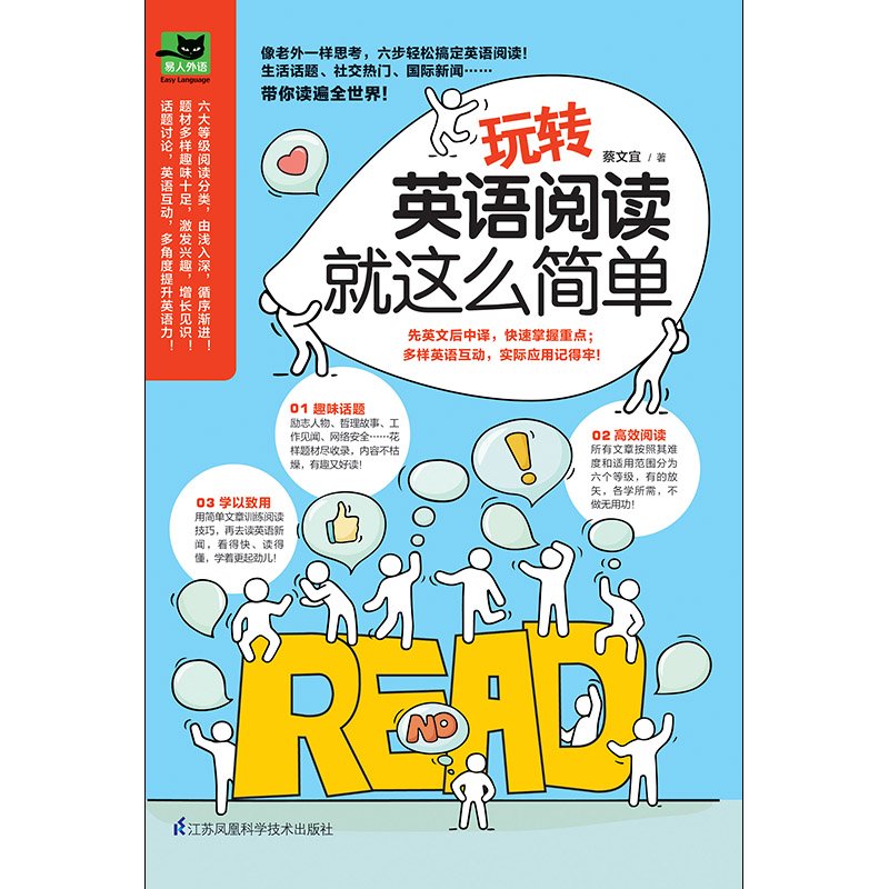 玩转英语阅读就这么简单 Amazon De 蔡文宜 Bucher