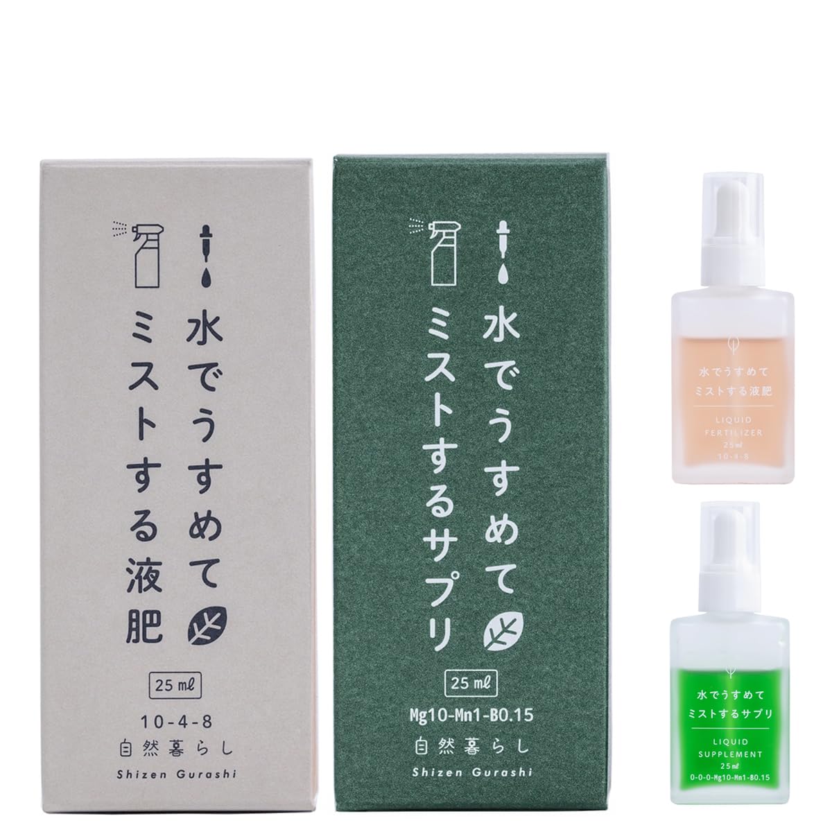 水でうすめるミストする液肥 無機タイプ 25ml+サプリ 25mlセット 自然暮らし 観葉植物 肥料 多肉植物 肥料 観葉植物 液肥 多肉植物 液肥商品画像