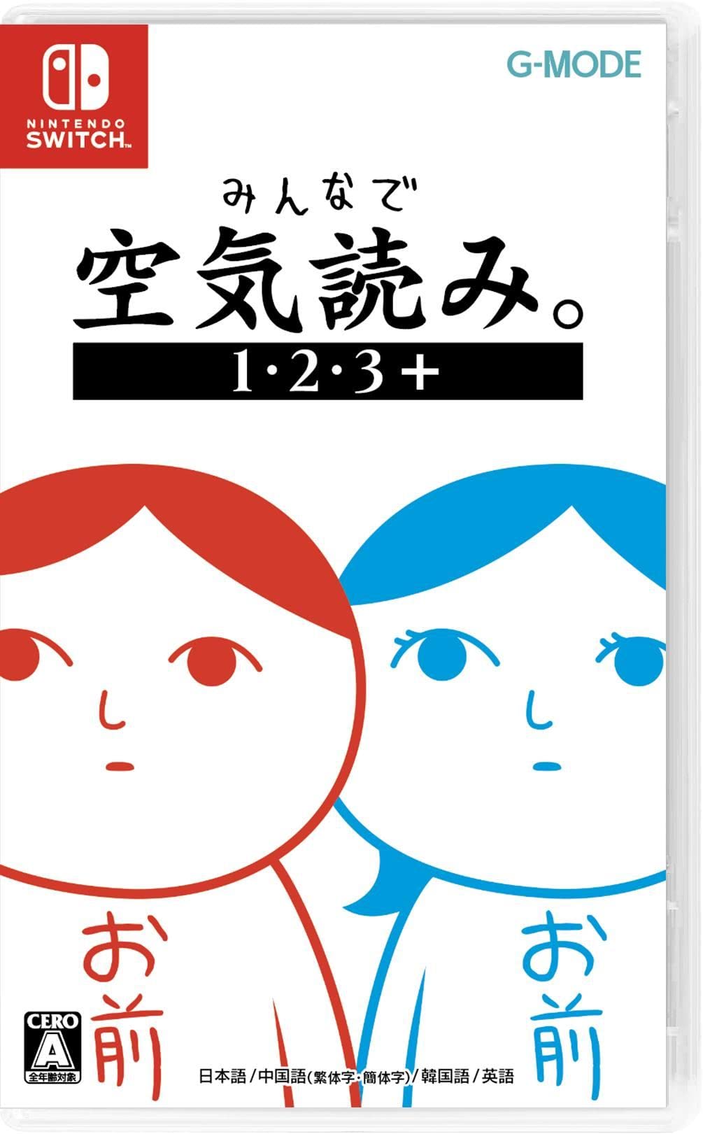 アークシステムワークス みんなで空気読み。1・2・3+の商品画像