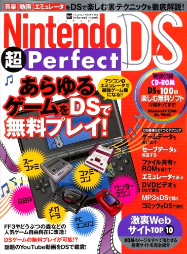Nintendo Ds超perfect あらゆるゲームをdsで無料プレイ Inforest Mook Pc Giga特別集中講座 Amazon Es Libros
