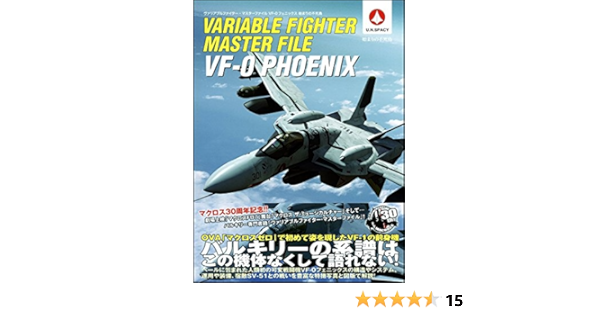 Macross Variable Fighter Master File Vf 0 Phoenix Design Works Art Book Japan Amazon Com Books