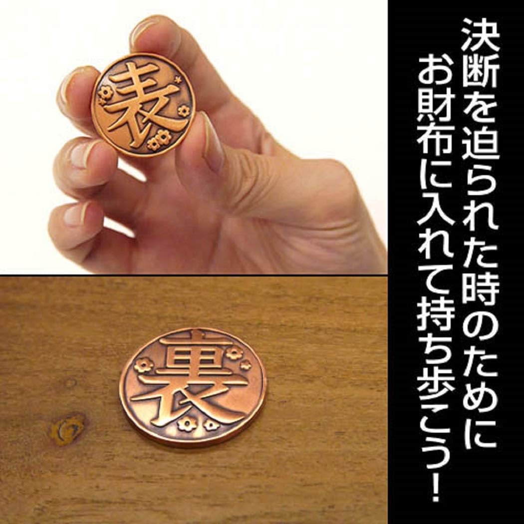 Amazon コスパ 鬼滅の刃 カナヲの銅貨 アニメ 萌えグッズ 通販 Amazon コスパ 鬼滅の刃 カナヲの銅貨 アニメ 萌えグッズ 通販
