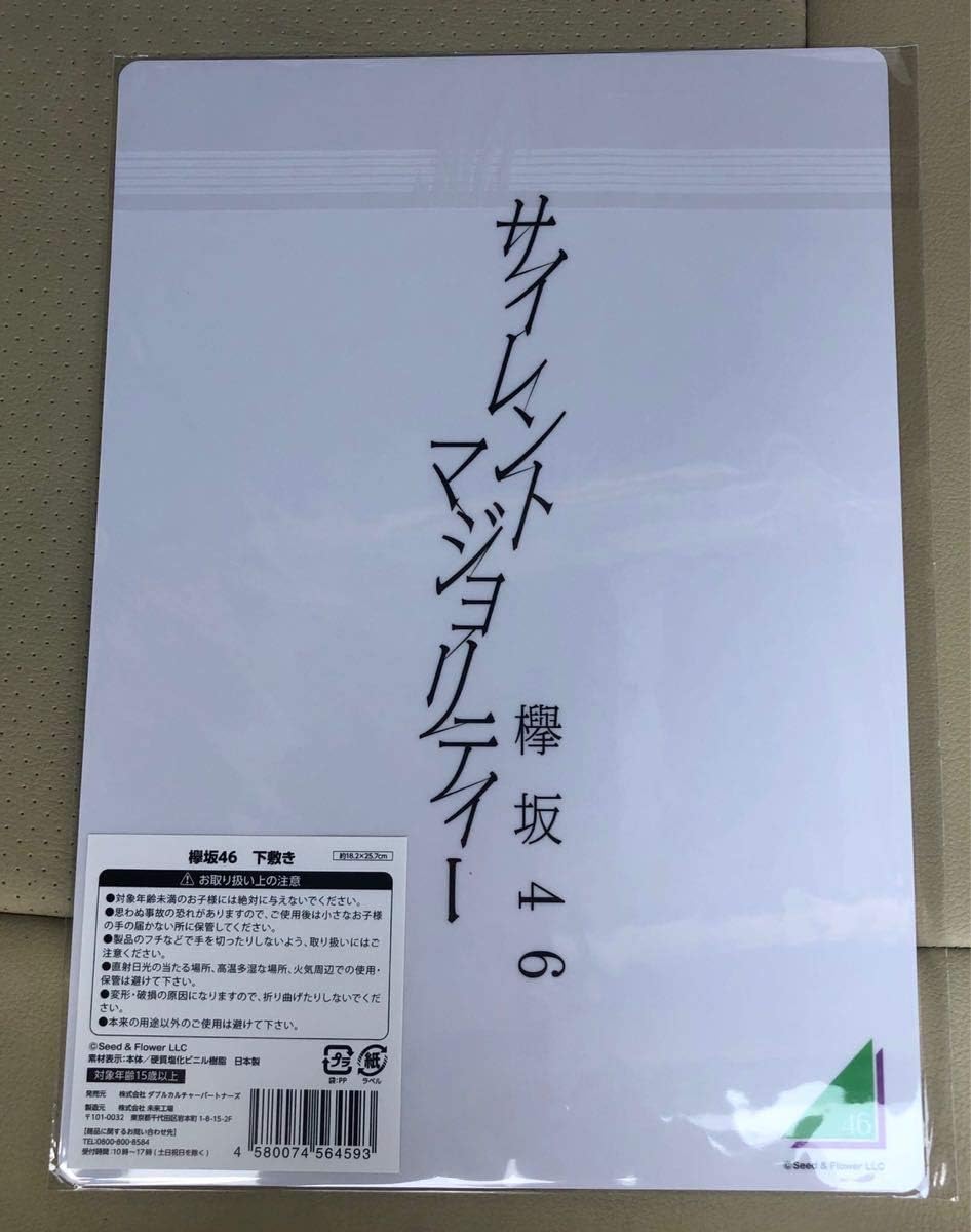 Amazon Co Jp Keyakizaka46 Silent Majority Underlayment Lawson Yurina Hirate Risa Watanoshi Yuka Sugai Mikyu Suzumoto Mizuho Tsuchi Ai Harada Rika Oseki Goods Hobby Amazon Co Jp Keyakizaka46 Silent Majority Underlayment Lawson Yurina Hirate Risa Watanoshi Yuka Sugai Mikyu Suzumoto Mizuho Tsuchi Ai Harada Rika Oseki Goods Hobby