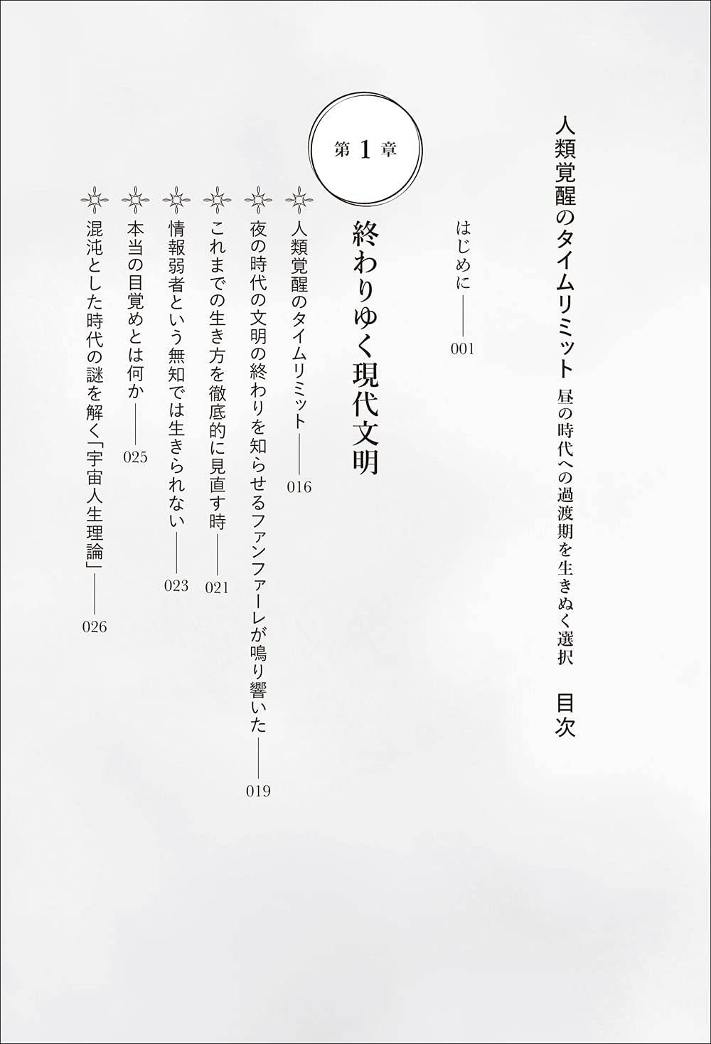 最速 過渡期意思