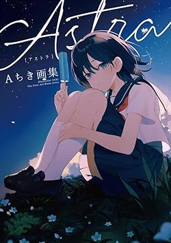 Aちき