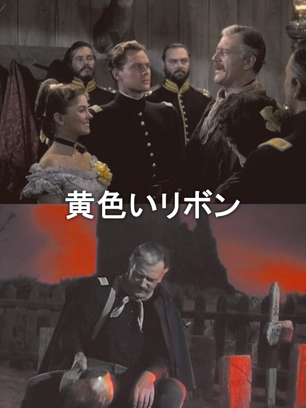 Amazon Co Jp 家族の波紋 字幕版 を観る Prime Video