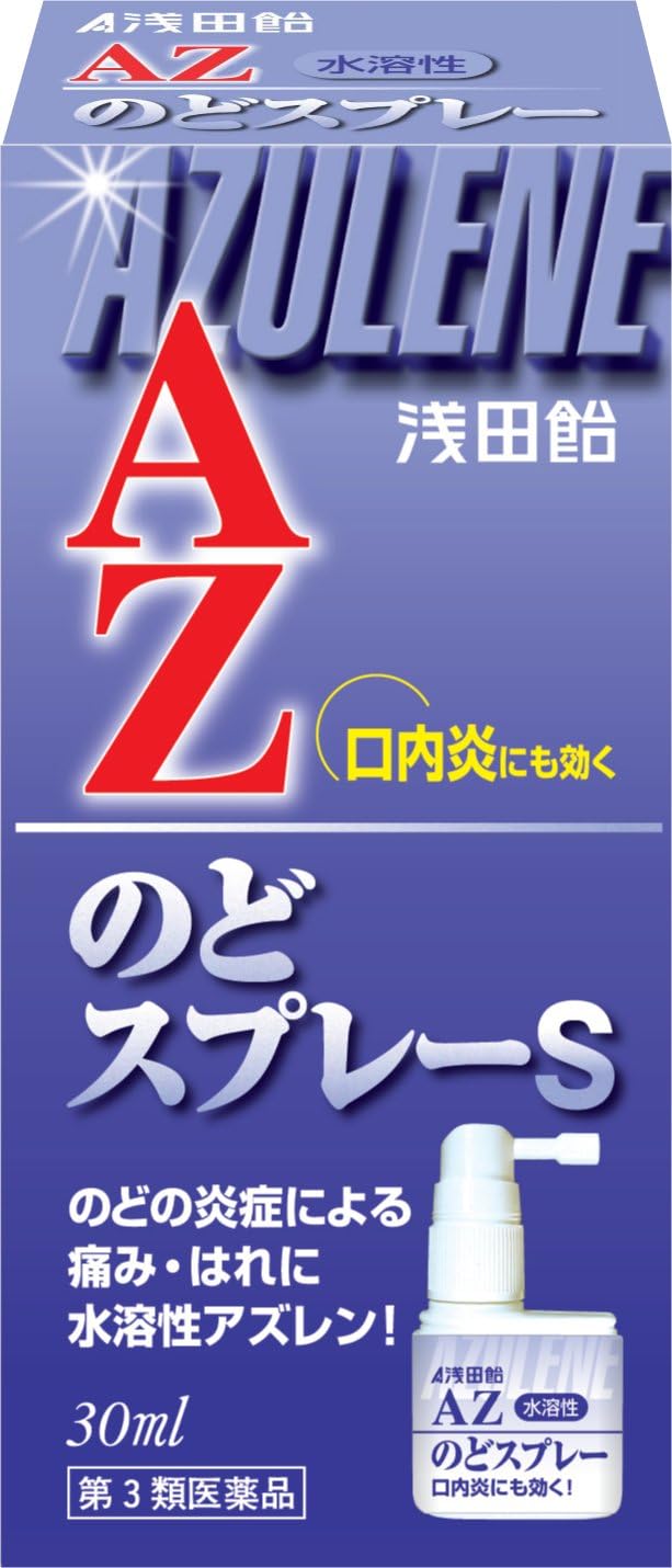 Amazon 第3類医薬品 浅田飴azのどスプレーs 30ml Asadaame 浅田飴 せき止め Amazon 第3類医薬品 浅田飴azのどスプレーs 30ml Asadaame 浅田飴 せき止め