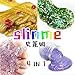 HSETIY Super Slime 4 Styles Slime（2.5 oz each,total 10oz） with Colorful Foam Balls, Gold sand Decoration, Pearl Decoration, Golden sand Glitter Shake Jars for DIY Slime