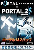 [価格改定]ポータル1&2パック【日本語版】