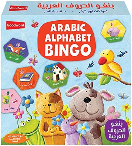 Arabic Alphabet Bingo
