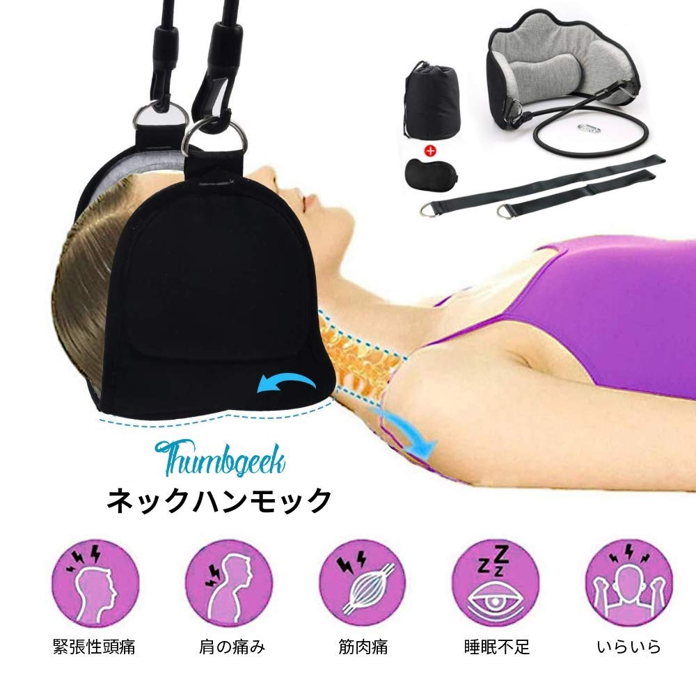 Mua ネックハンモック 首牽引首の疲労を軽減 頚部の痛みを和らげ 男女兼用 首ハンモック Tren Amazon Nhật Chinh Hang 21 Fado