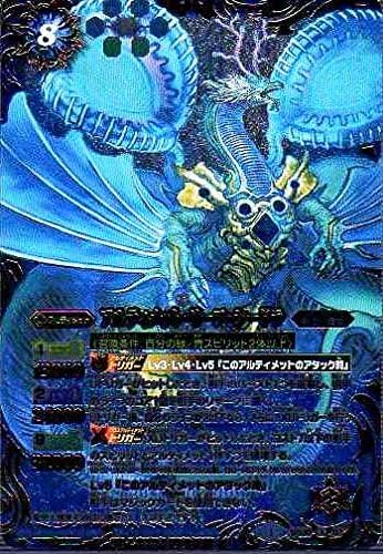 Amazon アルティメット リーフ シードラ X バトルスピリッツ アルティメットバトル 07 Bs30 X07 トレカ 通販