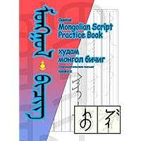 Colloquial Mongolian モンゴル語 英語 CD モンゴル 勉強 Colloquial Mongolian: The Complete Course for Beginners by