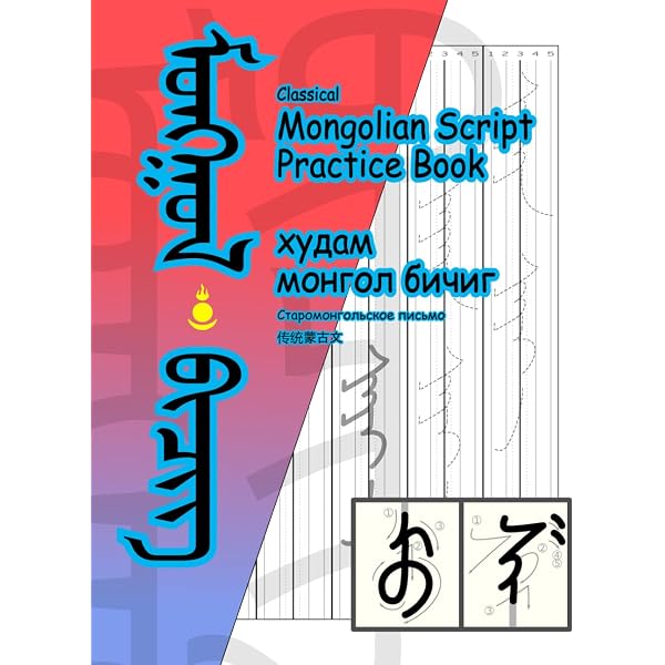 Colloquial Mongolian: The Complete Course For Beginners