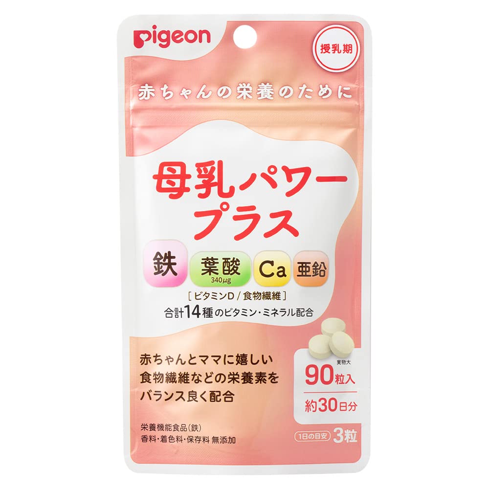 ピジョン Pigeon 母乳パワープラス 90粒(錠剤)商品画像