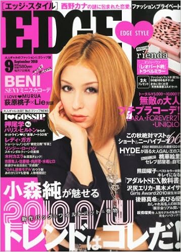買い誠実 雑誌 11月号 10年 スタイル エッジ Style Edge 男性誌 Www Kangaklothing Com