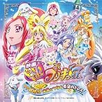 映画 ドキドキ！プリキュア マナ結婚！！？未来につなぐ希望のドレス テーマソング