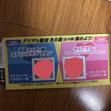 Amazon 冬のわくわく スピードくじ キュアスター ひかる ローソン 仮面ライダー ゼロワン プリキュア コラボ キャンペーン 限定 Lawson 壁紙のみ 303 フィギュア ドール 通販