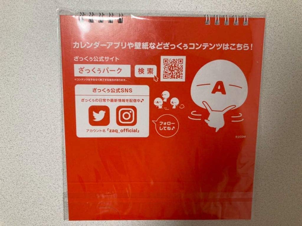 Amazon ざっくぅ 21年 卓上カレンダー Jcom ジェイコム Zaq アニメ 萌えグッズ 通販