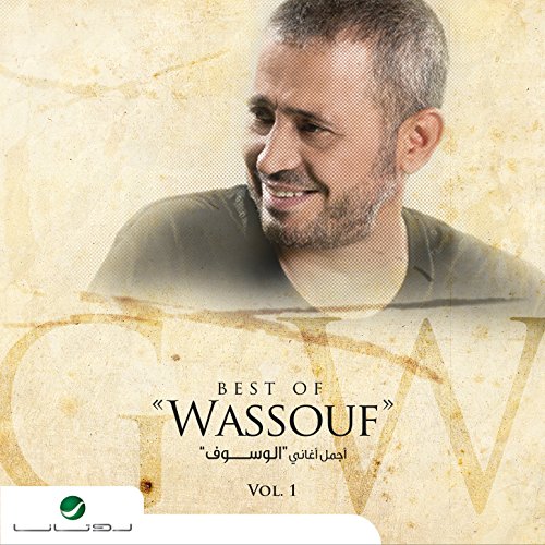 george wassouf mp3 tabeeb garah