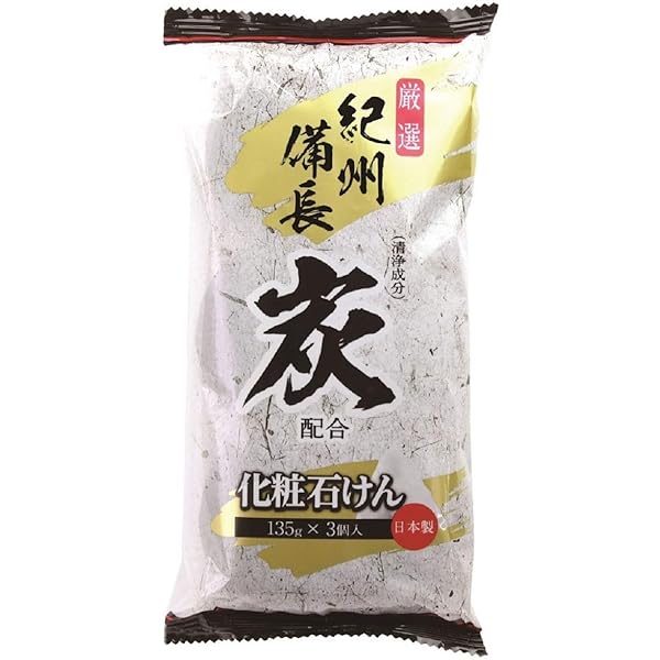 Amazon.com : Cleansing Soap Set of 3 with Charcoal and Hinoki Oil