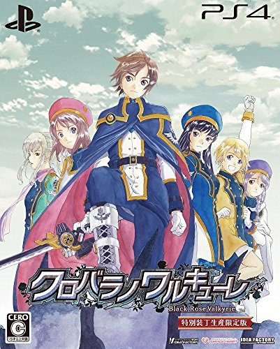 クロバラノワルキューレ [特別装丁生産限定版]