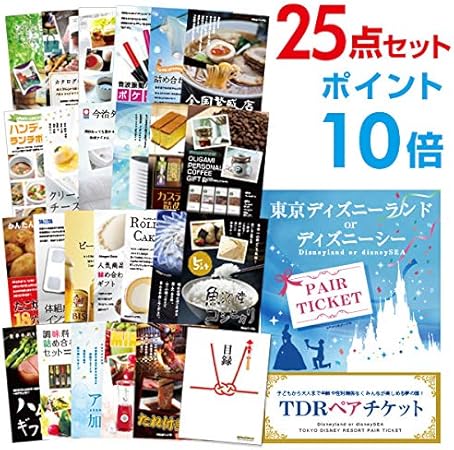 Amazon Co Jp 二次会 景品 ディズニーランド Or ディズニーシー ペアパスポート チケット ポイント10倍 景品 セット 25点 景品 目録 A3パネル付 おもちゃ