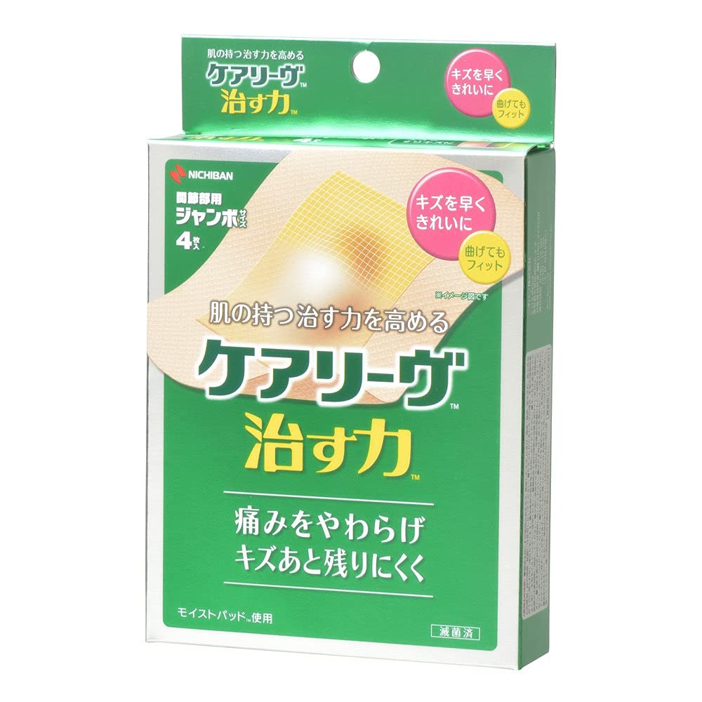 ニチバン 家庭用創傷パッド ケアリーヴ 治す力 ジャンボサイズ 80mm×100mm CN4J ハイドロコロイド 絆創膏 肌色商品画像