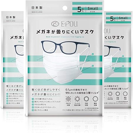 Amazon Epou メガネが曇りにくい マスク スモール Sサイズ 5枚入 日本製 ３パック Epou 布マスク