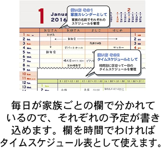 Amazon キュービックス ベーシック 家族 スケジュール 16年 カレンダー 2914 01 カレンダー 文房具 オフィス用品