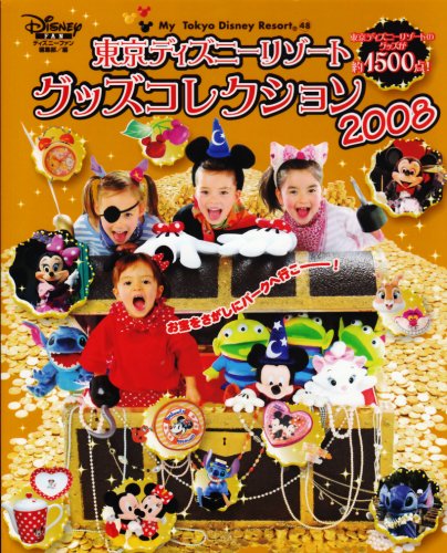 その他 いつでもポイント10倍 東京ディズニーリゾートグッズコレクション 08 Lv1avmsic9 Humanature Ie