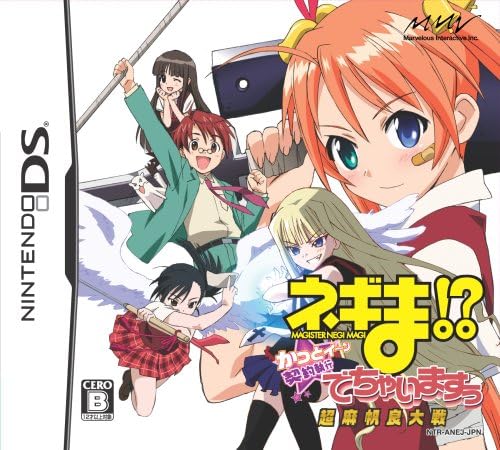 Negima!?: Chou Mahora Taisen Kattoiin, Keiyaku Shikkou Dechai masuu [Japan Import]