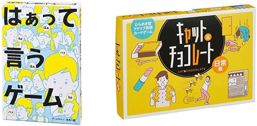 Amazon はぁって言うゲーム キャット チョコレート 日常編 Cat Chocolate カードゲーム セット買い おもちゃ おもちゃ