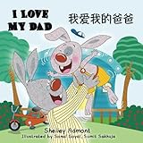 Chinese Children's Books: I Love My Dad (English Chinese Bilingual): chinese bilingual children's books (English Chinese Bilingual Collection) (Chinese Edition)