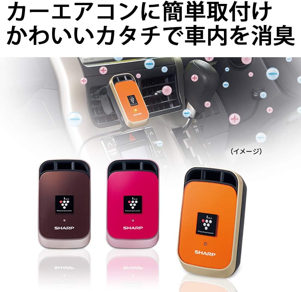Amazon シャープ プラズマクラスター イオン発生機 車載用 カーエアコンタイプ ブラウン Ig Kc1 T シャープ Sharp イオン発生器 通販