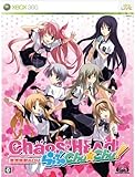 CHAOS;HEAD らぶCHU☆CHU 初回限定版 [XBox360]