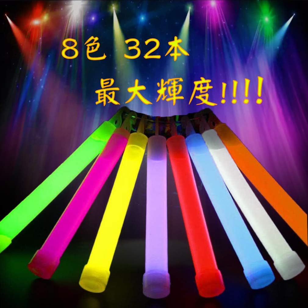Amazon Co Jp ペンライト ケミカルライト コンサートライト 高輝度 蛍光ライト フック付き 8色 32本セット イベント 応援ライト おもちゃ