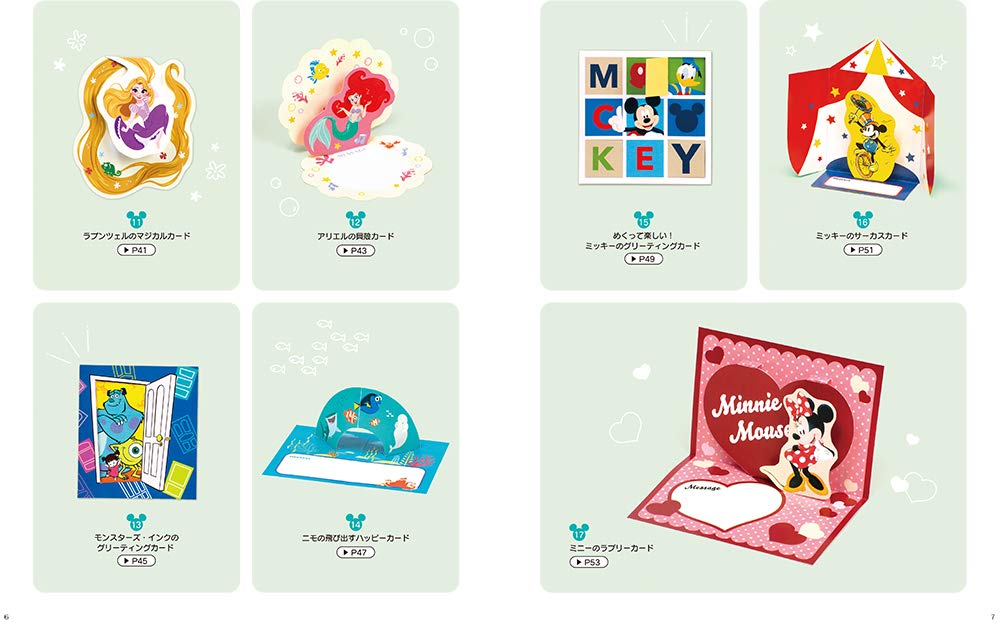 ディズニー 楽しい手作りカードブック ディズニー アートブックス クラフトシリーズ Power Design Inc 本 通販 Amazon