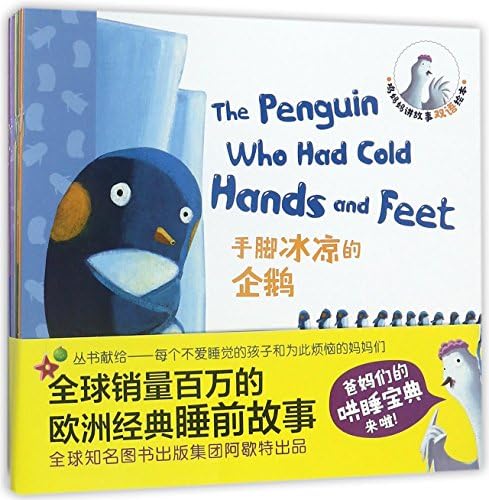 Mom Hen Tells Stories (Bilingual) (with Pictures) (8 Volumes)
