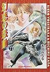 幻惑の鼓動 第17巻