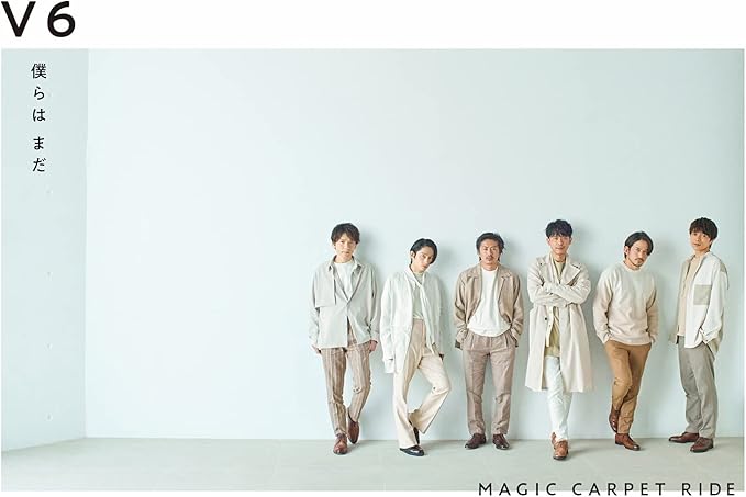 ステッカー 絵柄c 付 V6 僕らは まだ Magic Carpet Ride 通常盤 Cd Amazon Co Jp