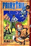 FAIRY TAIL(4) (講談社コミックス)