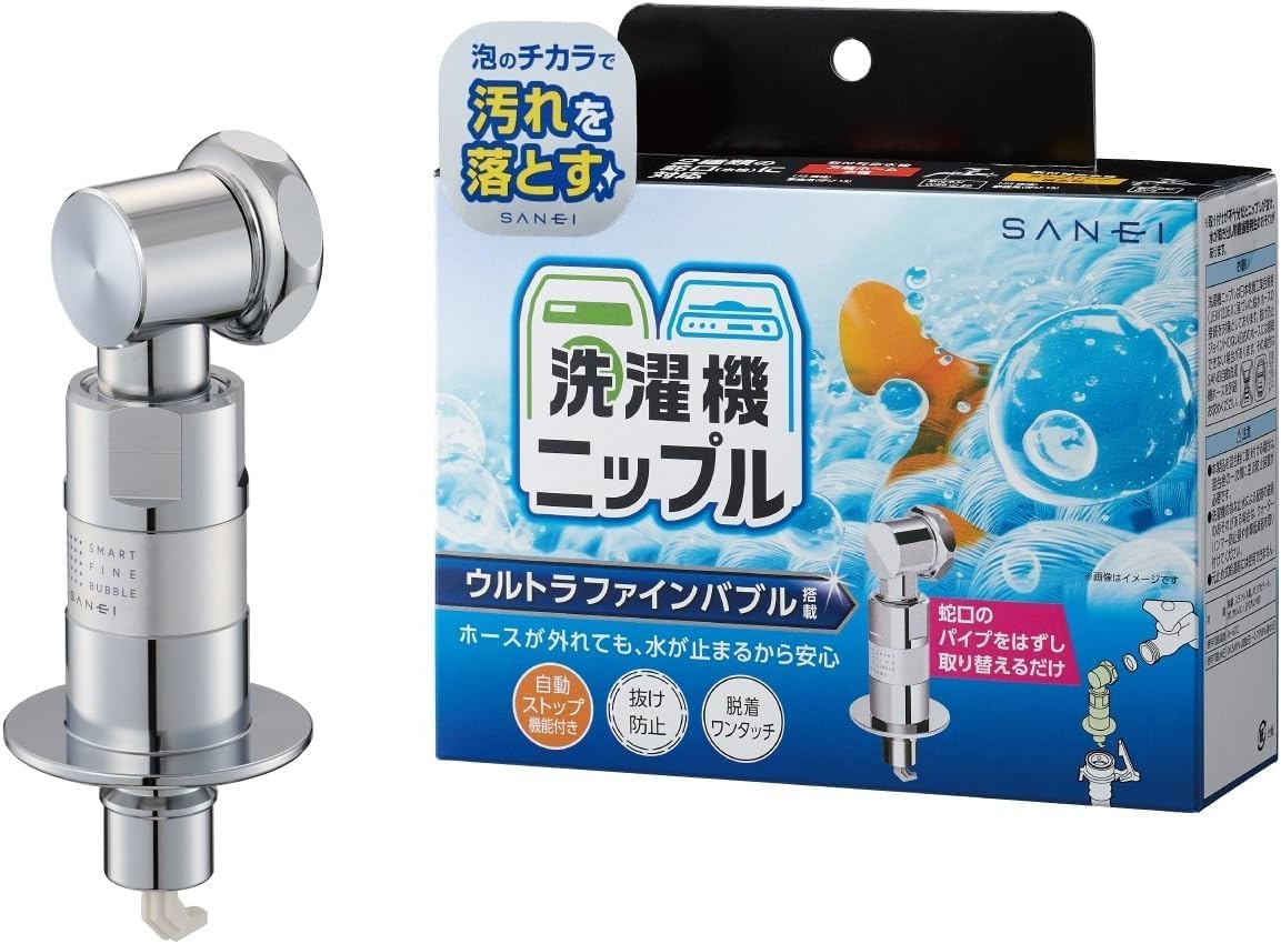 洗濯機用ニップル ウルトラファインバブル発生 安全装置付 洗い残しに差が出る 取付簡単 パイプを取り替えるだけ PY1236-40TVX商品画像