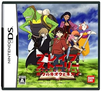 Download Amazon Com Brave Story Japan Import Video Games For iPhone Wallpaper Amazon Com Brave Story Japan Import Video Games For Android